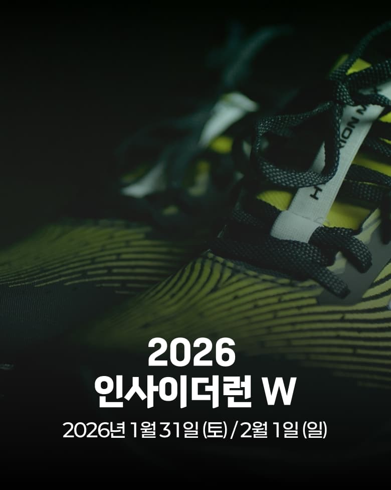 2026 인사이더런 W
