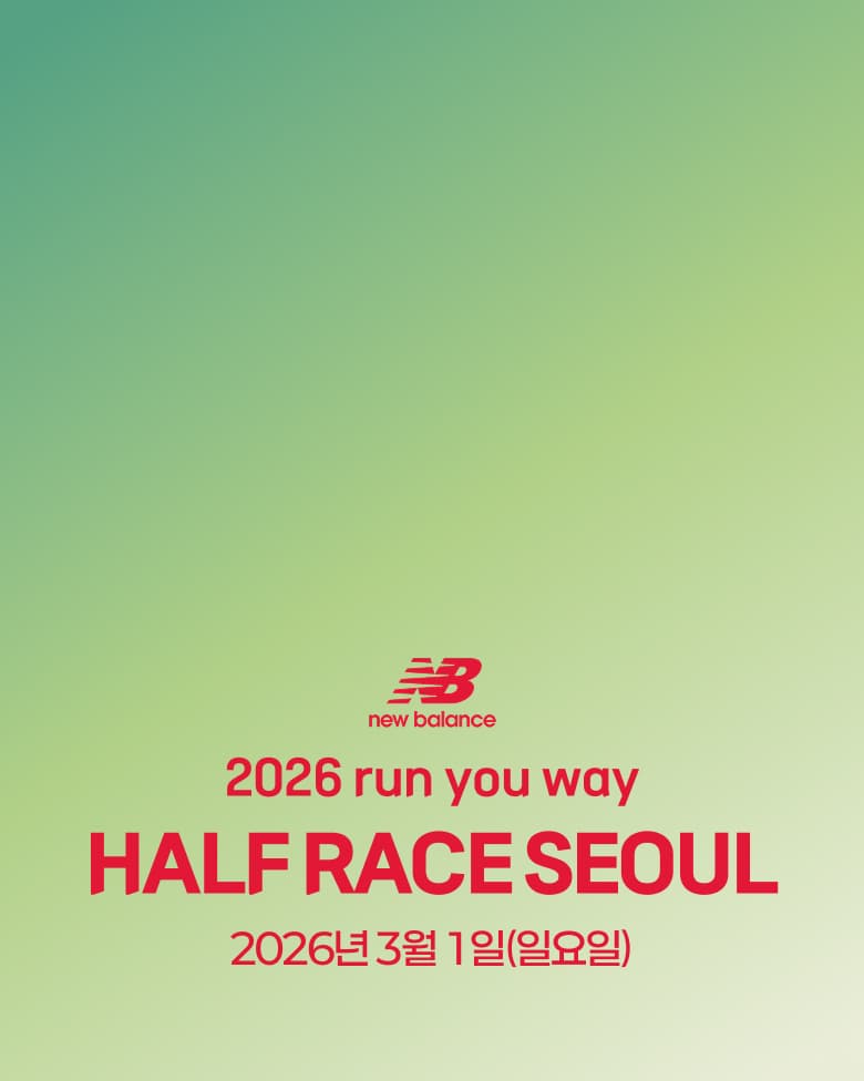 2026 Run your way HALF RACE SEOUL
