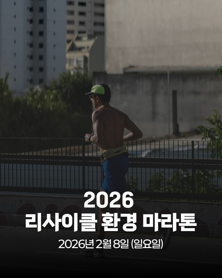 제3회 산들소리향기 마라톤