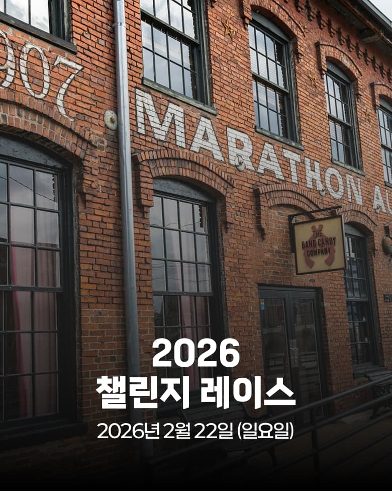 레이스화 선택 기준: 반발력보다 중요한 한 가지