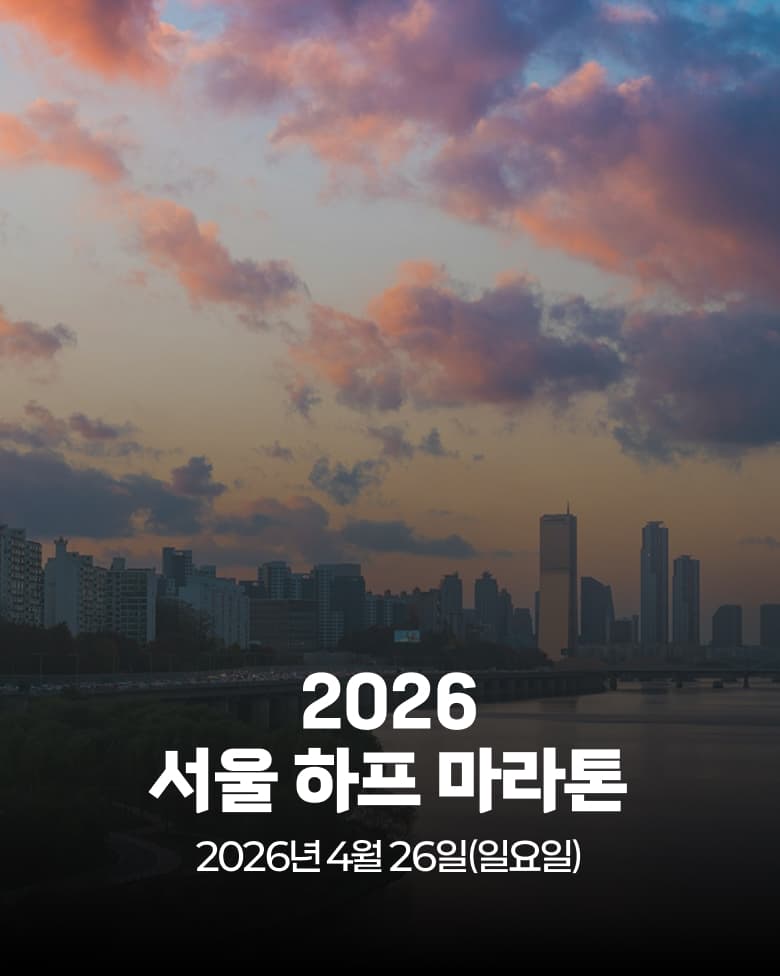 봄 시즌 접수 오픈 대회 한눈에 보기