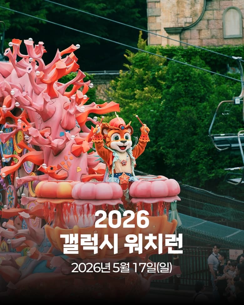 갤럭시 워치런 @사파리 이미지 1