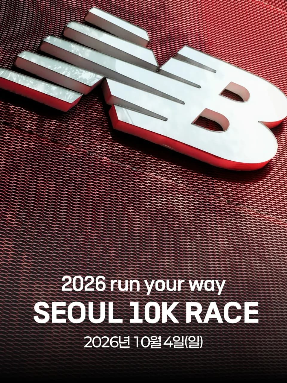 2026 Run your way SEOUL 10K RACE 대회 커버 이미지