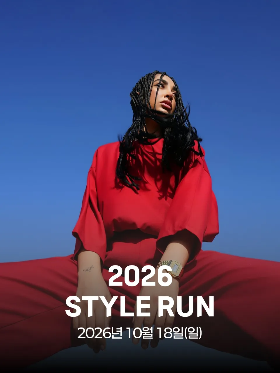 2026 STYLE RUN 대회 커버 이미지